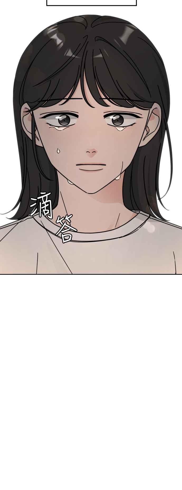 《旧衣回收箱的丘比特》第50话 第48页