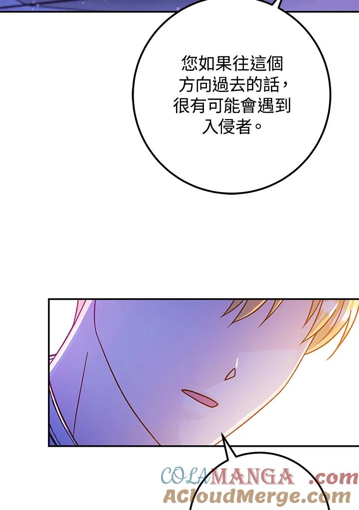 《海军上将的怪物妻子》第51话 第93页