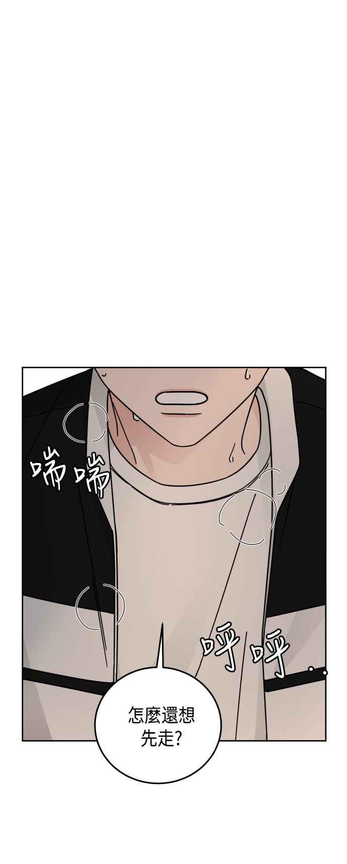 《旧衣回收箱的丘比特》第50话 第44页