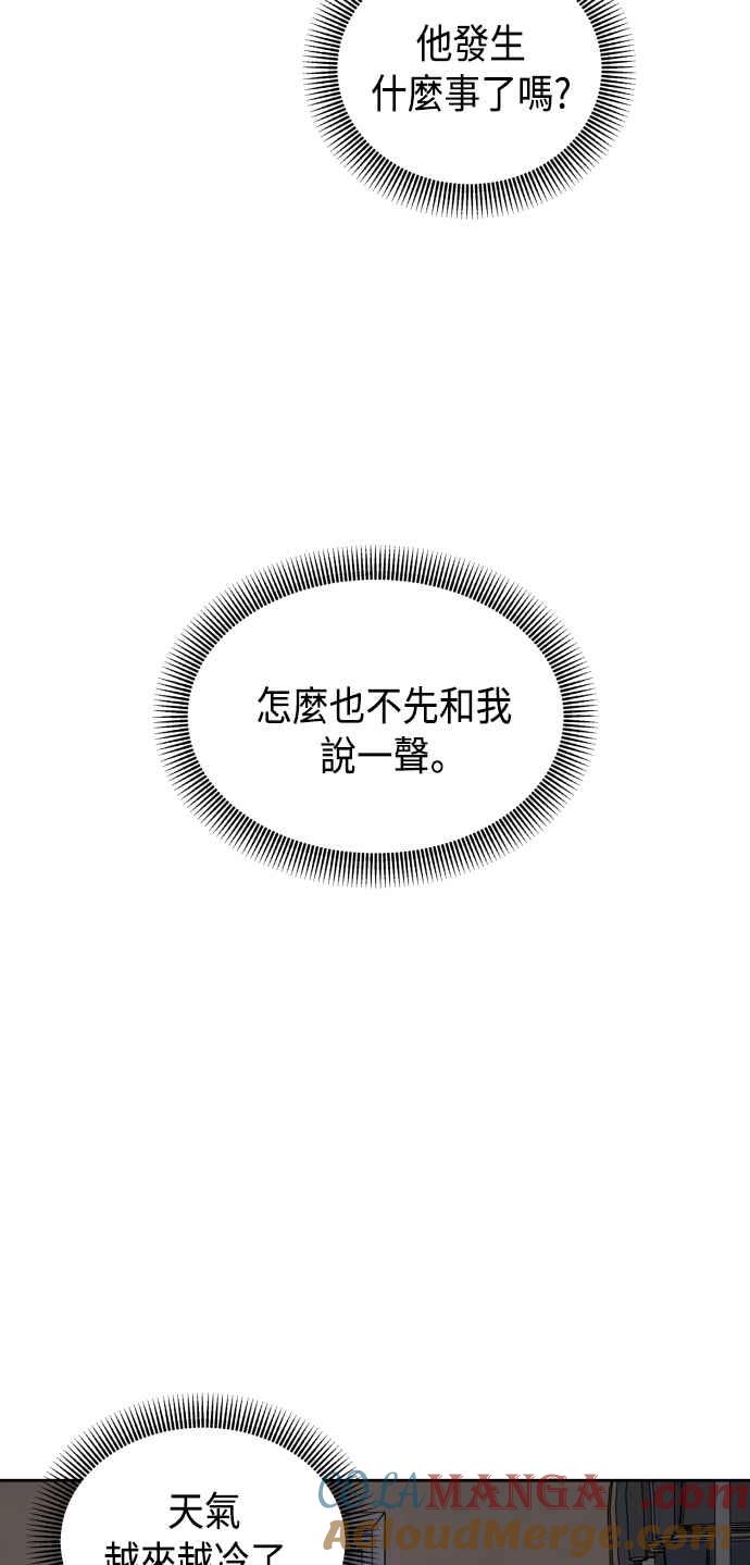 《旧衣回收箱的丘比特》第50话 第19页