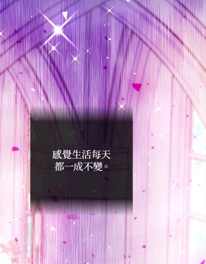 《海军上将的怪物妻子》第51话 第2页