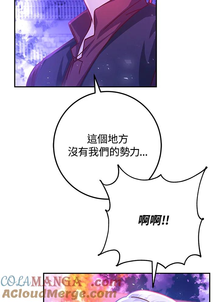 《海军上将的怪物妻子》第51话 第125页