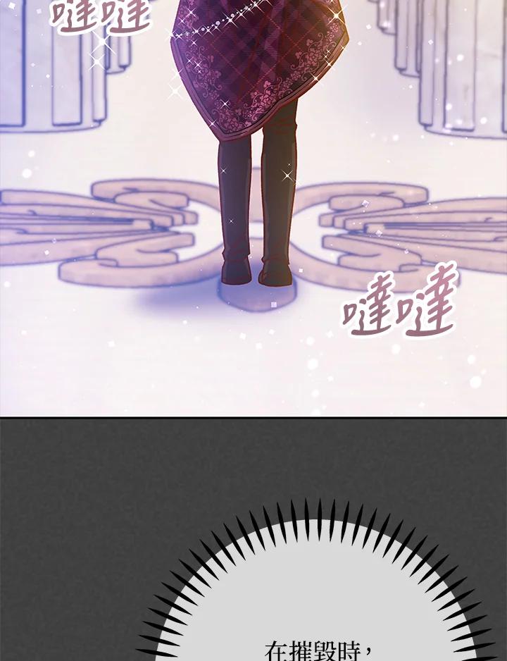 《海军上将的怪物妻子》第51话 第14页