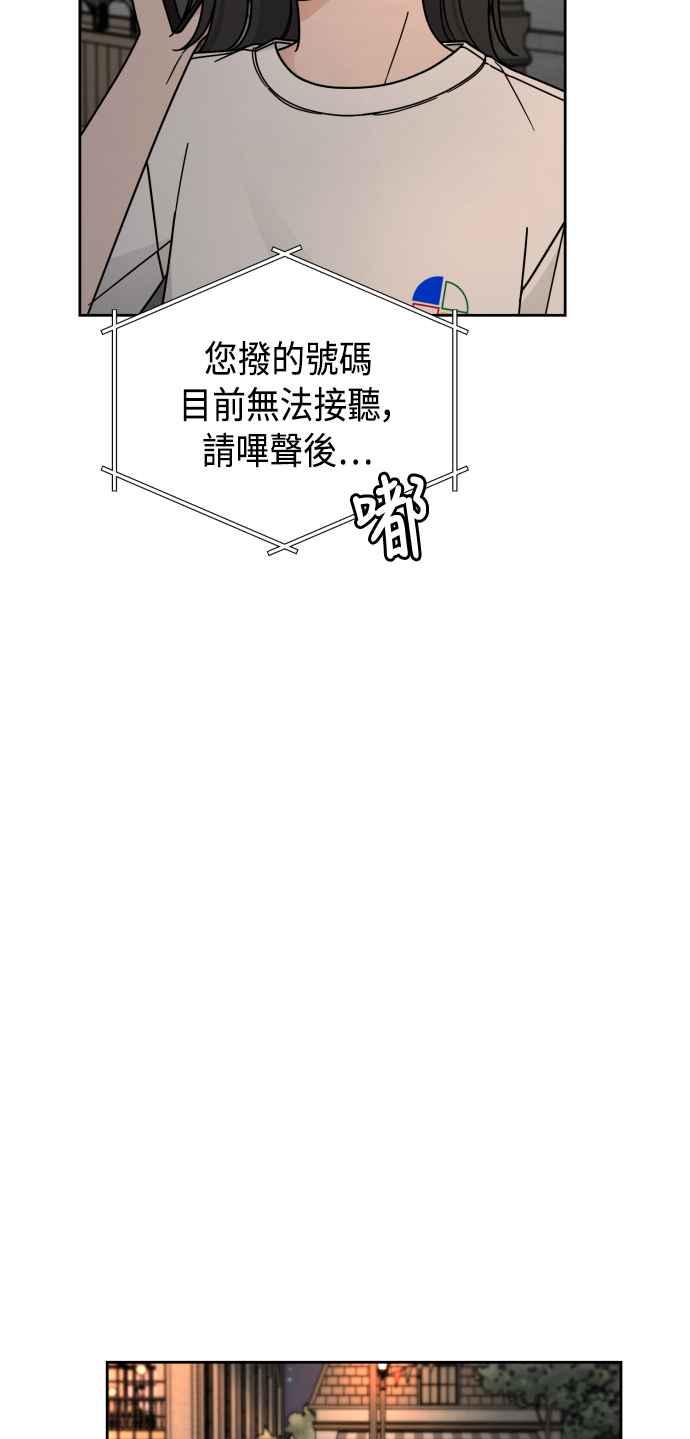 《旧衣回收箱的丘比特》第50话 第17页