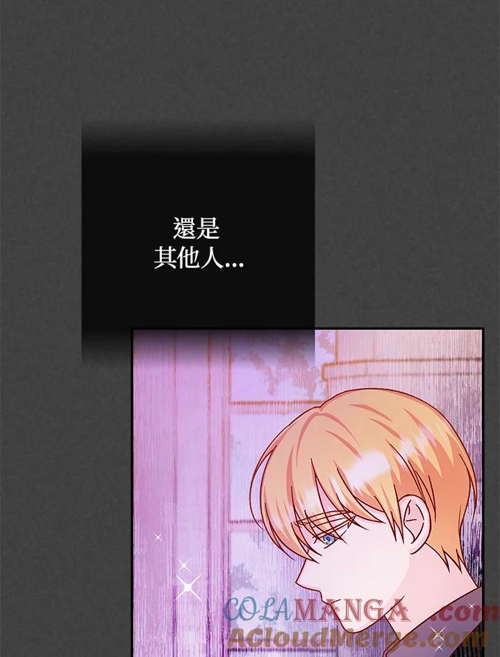 《海军上将的怪物妻子》第51话 第29页