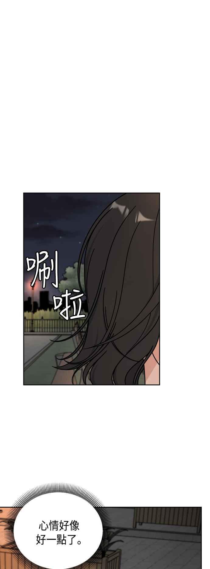 《旧衣回收箱的丘比特》第50话 第8页