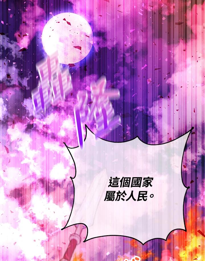 《海军上将的怪物妻子》第51话 第118页