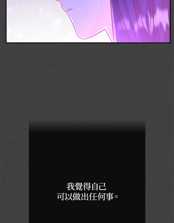 《海军上将的怪物妻子》第51话 第6页