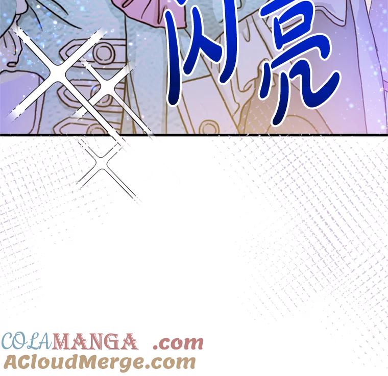 《请痛快地处决我》49.陛下的舞伴 第13页