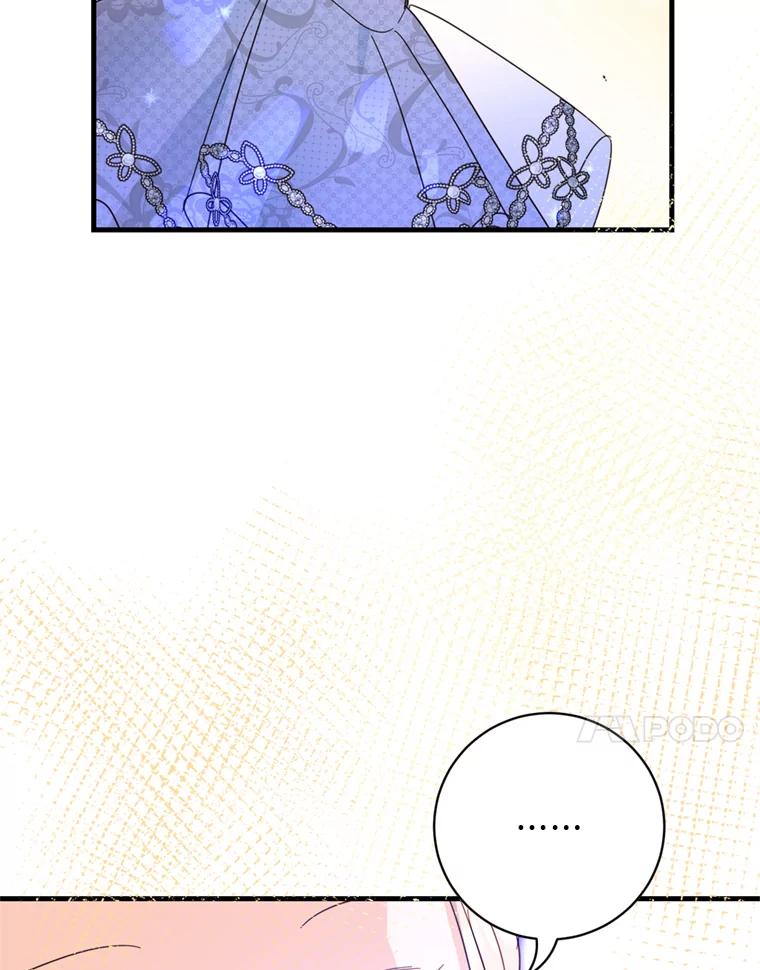 《请痛快地处决我》49.陛下的舞伴 第96页