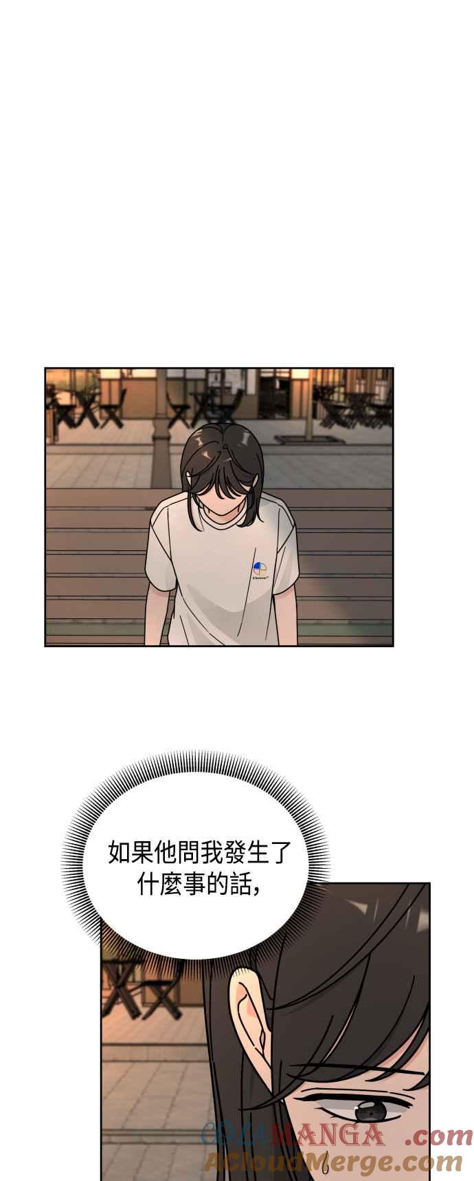 《旧衣回收箱的丘比特》第50话 第40页