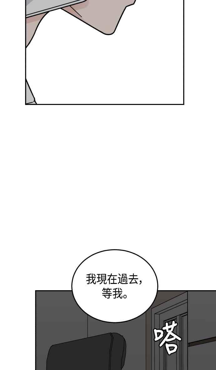 《旧衣回收箱的丘比特》第50话 第38页
