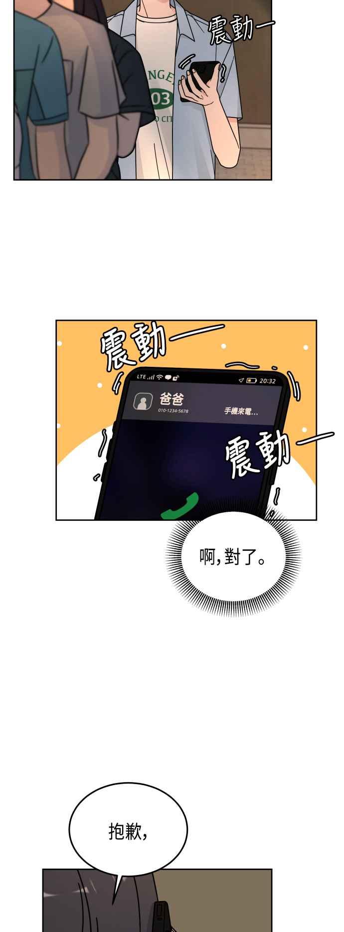 《旧衣回收箱的丘比特》第50话 第11页