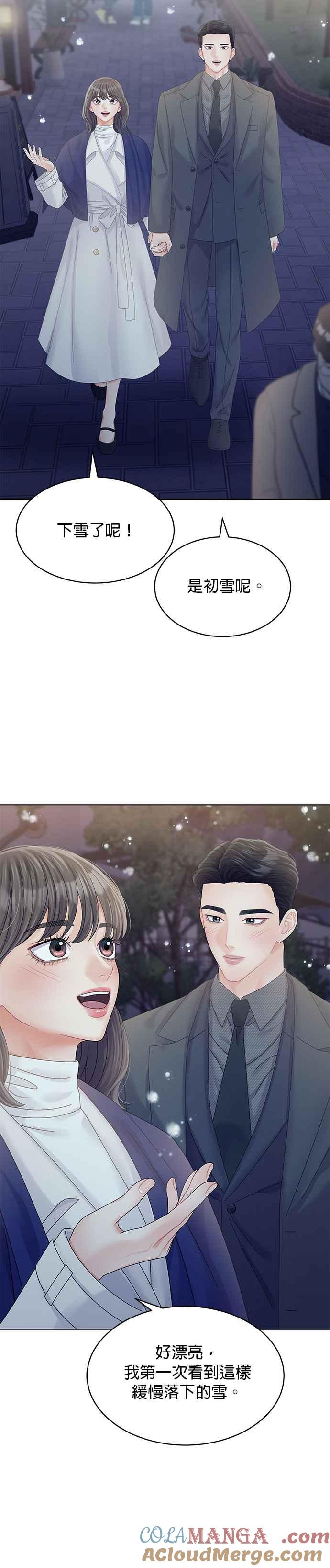 与上司同住的日子 - 第51话 - 第33张图