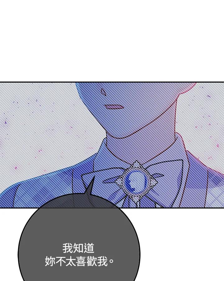 《海军上将的怪物妻子》第52话 第31页