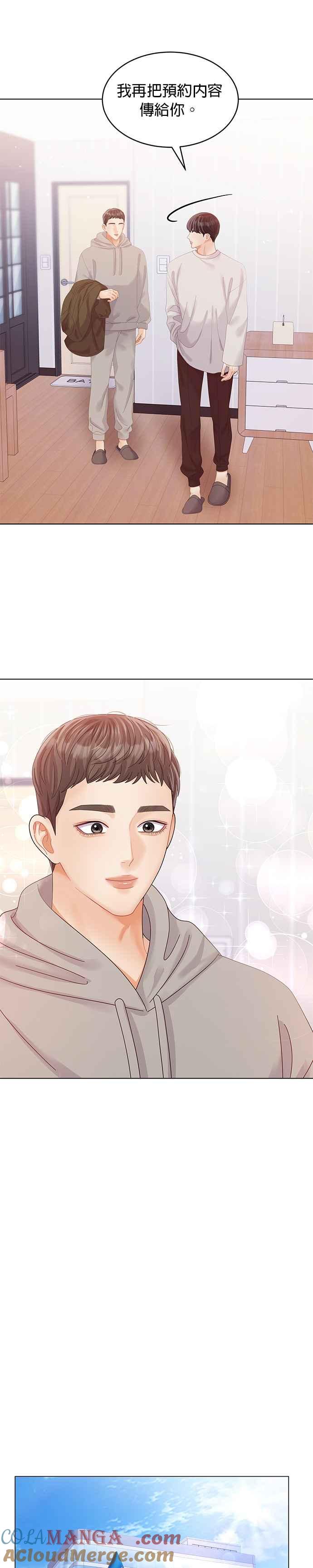 与上司同住的日子 - 第52话 - 第13张图