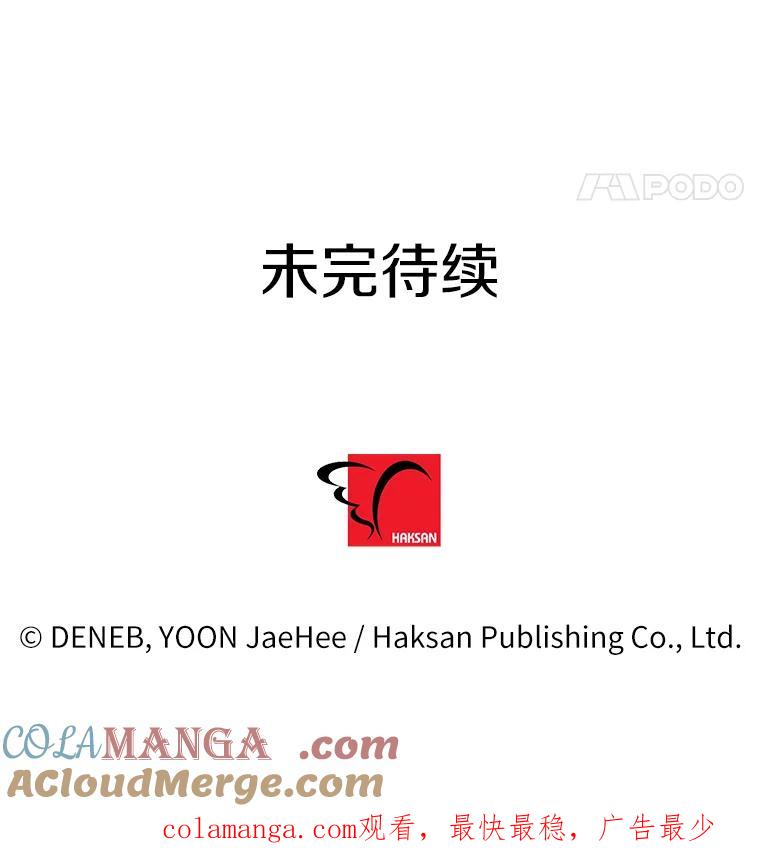 《请痛快地处决我》50.陪伴 第113页