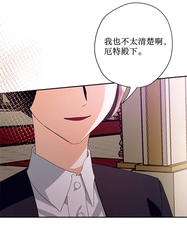《请痛快地处决我》50.陪伴 第42页
