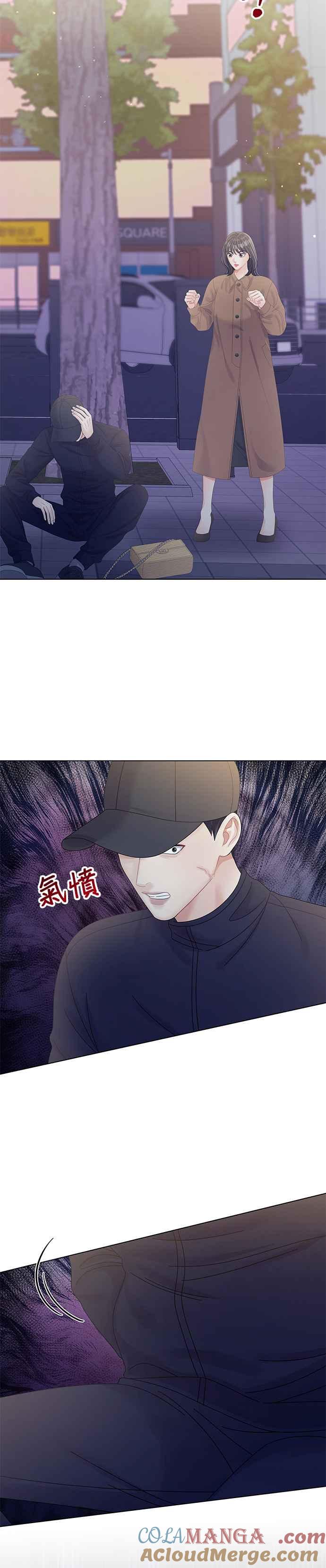 与上司同住的日子 - 第52话 - 第35张图