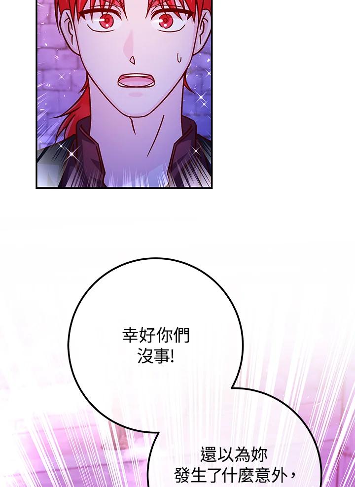 《海军上将的怪物妻子》第52话 第48页