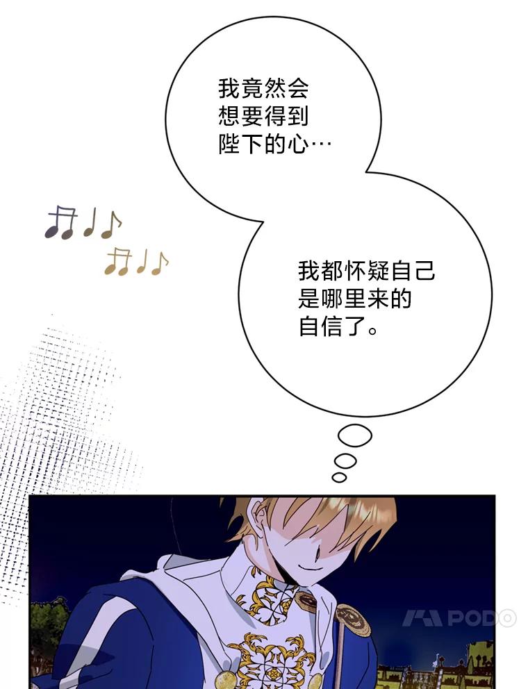 《请痛快地处决我》50.陪伴 第50页
