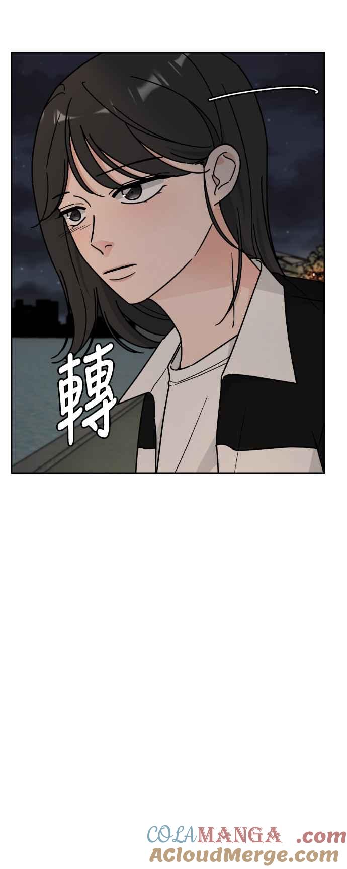 《旧衣回收箱的丘比特》第51话 第37页