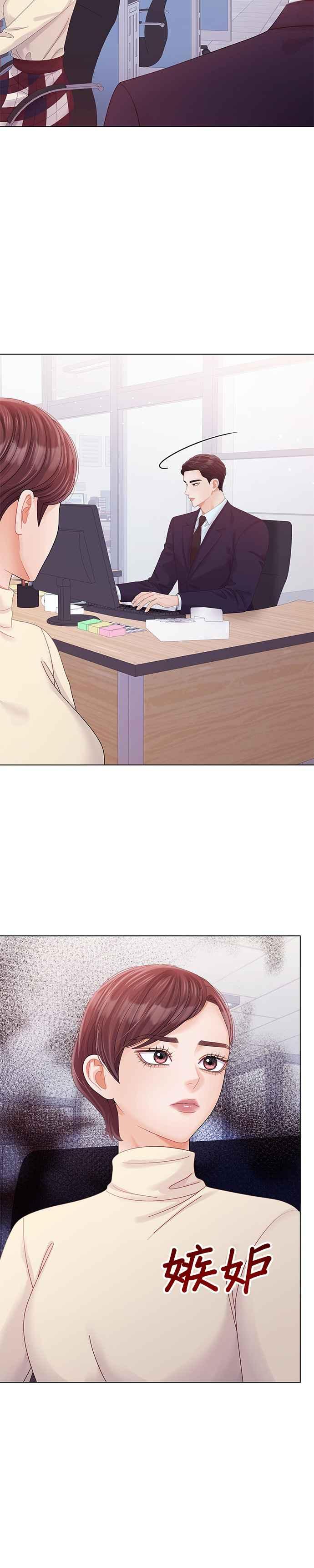 与上司同住的日子 - 第52话 - 第26张图