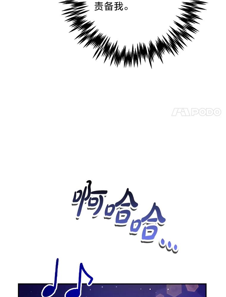 《请痛快地处决我》50.陪伴 第44页