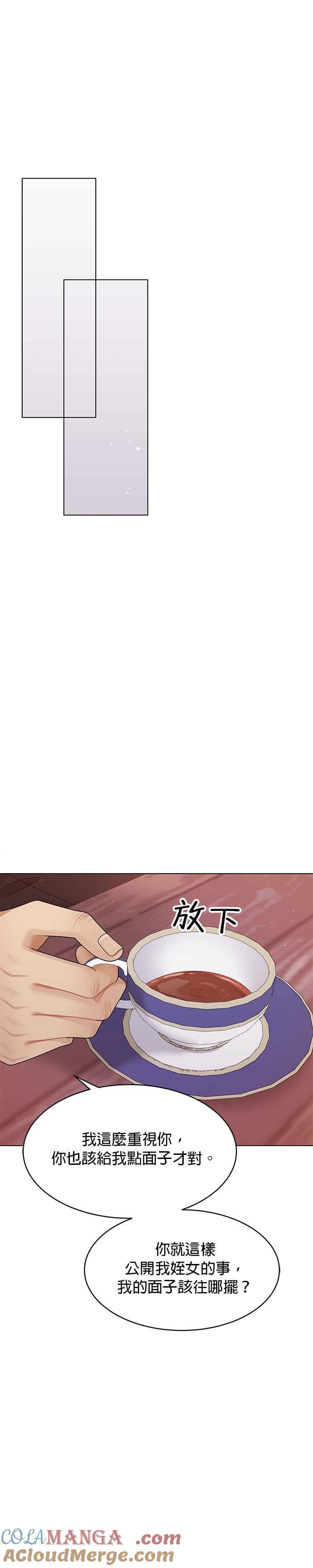 与上司同住的日子 - 第52话 - 第21张图