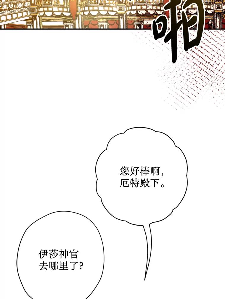 《请痛快地处决我》50.陪伴 第38页