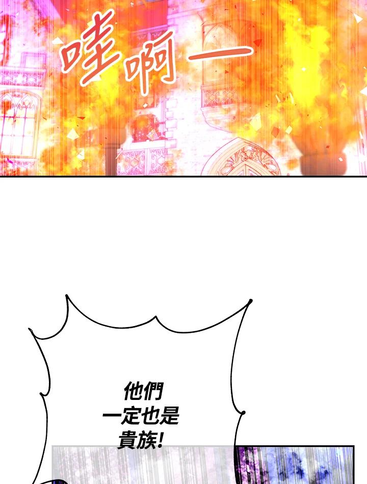 《海军上将的怪物妻子》第52话 第3页