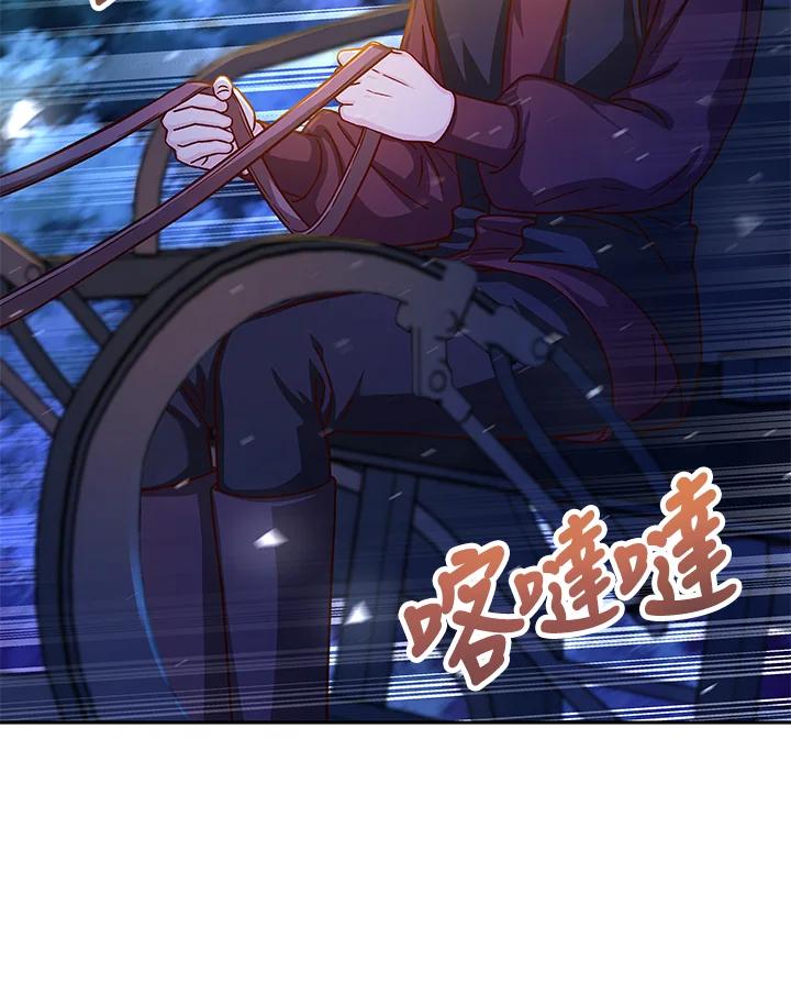 《海军上将的怪物妻子》第52话 第67页