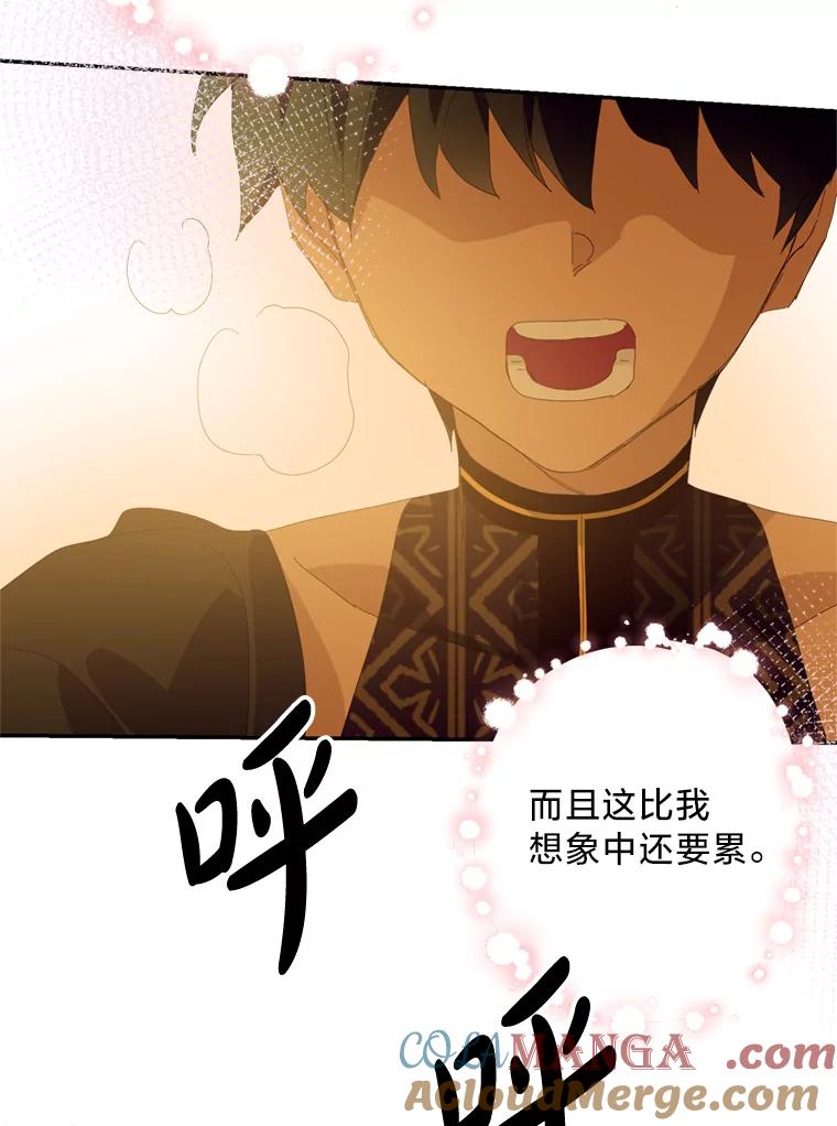 《请痛快地处决我》50.陪伴 第29页