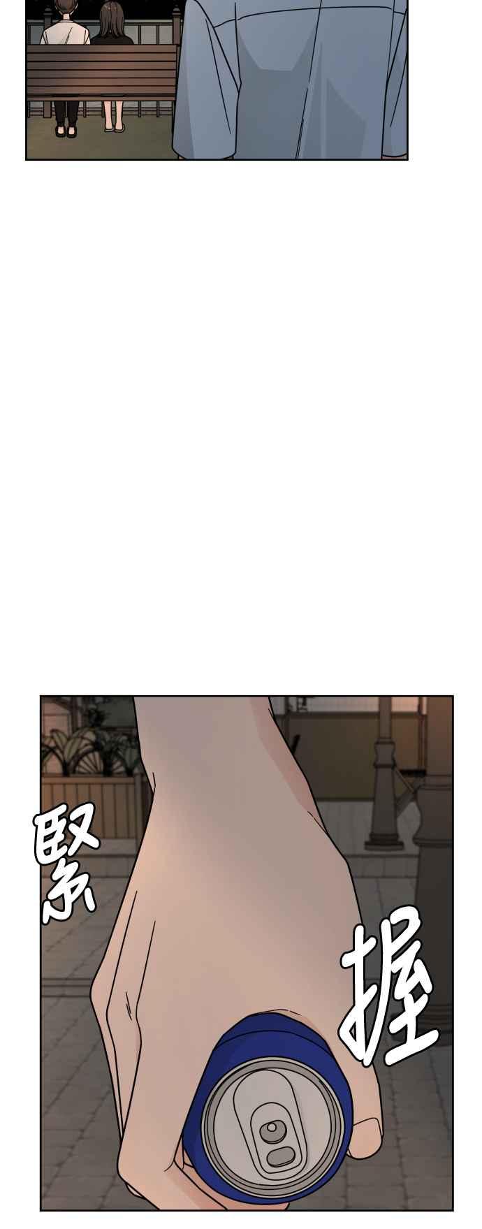 《旧衣回收箱的丘比特》第51话 第56页