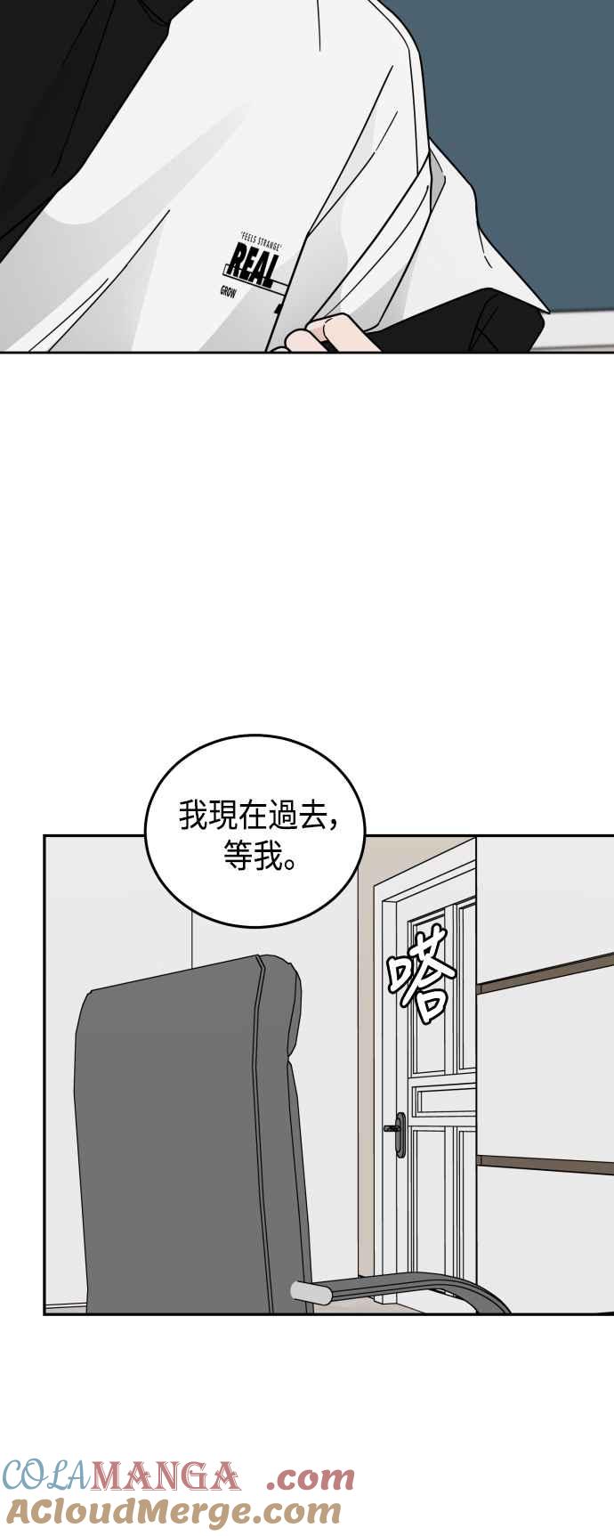 《旧衣回收箱的丘比特》第51话 第7页