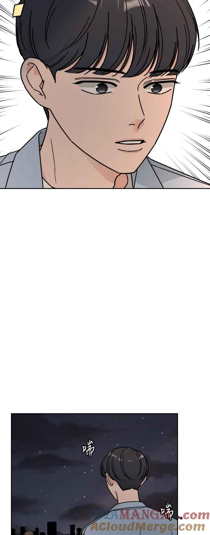 《旧衣回收箱的丘比特》第51话 第55页