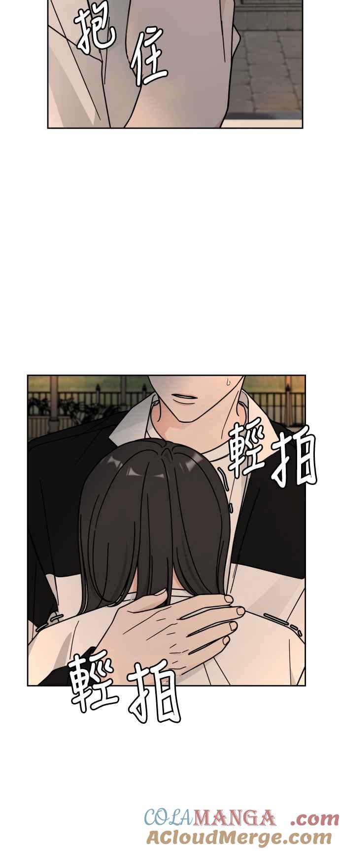 《旧衣回收箱的丘比特》第51话 第13页