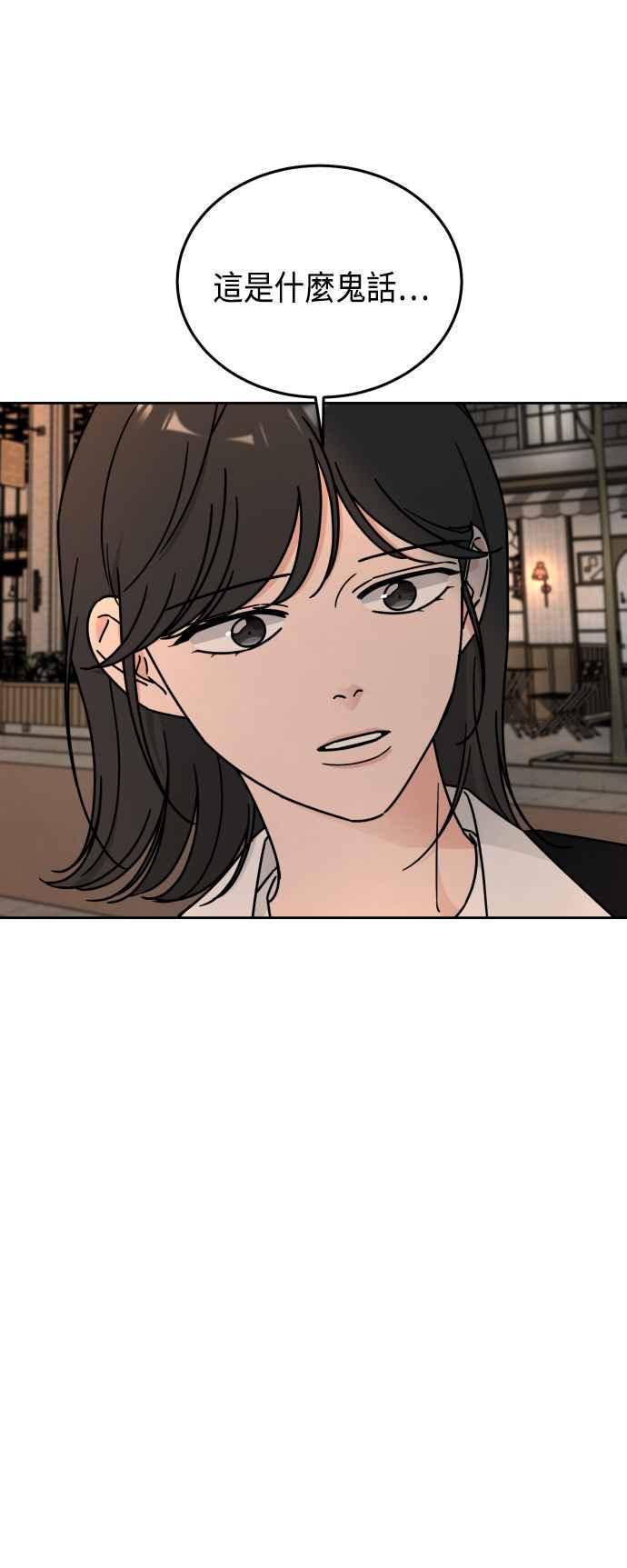 《旧衣回收箱的丘比特》第51话 第33页