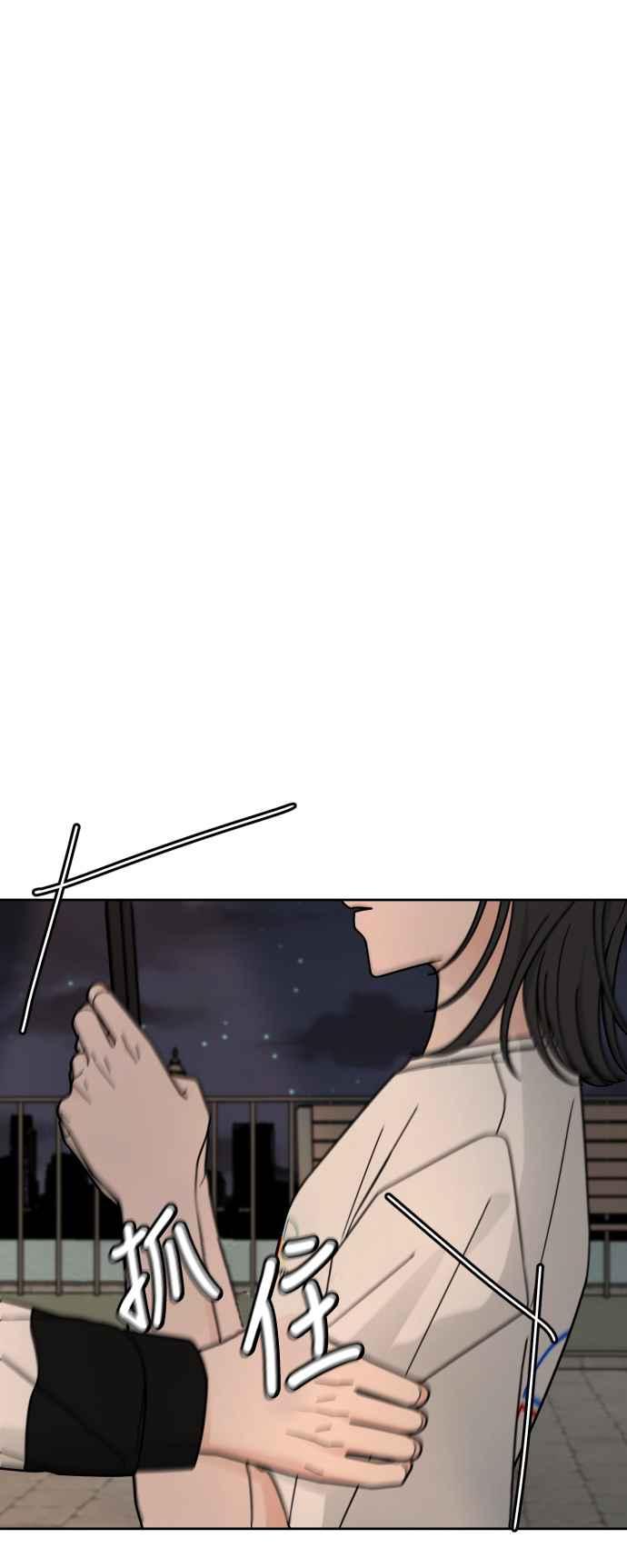 《旧衣回收箱的丘比特》第51话 第8页