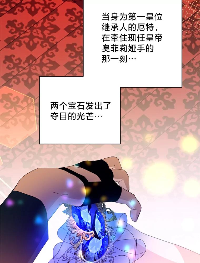 《请痛快地处决我》50.陪伴 第7页