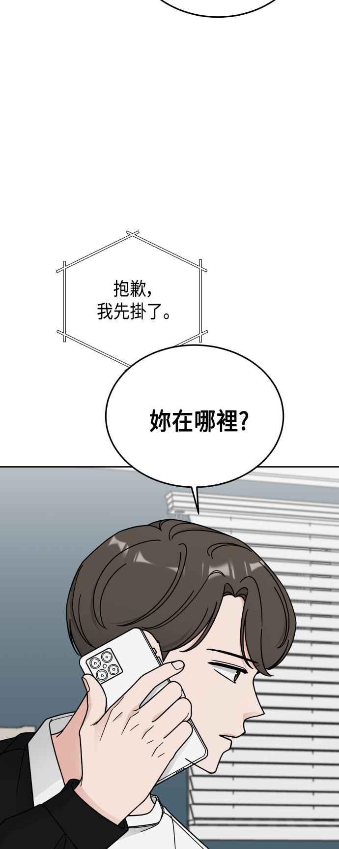 《旧衣回收箱的丘比特》第51话 第6页