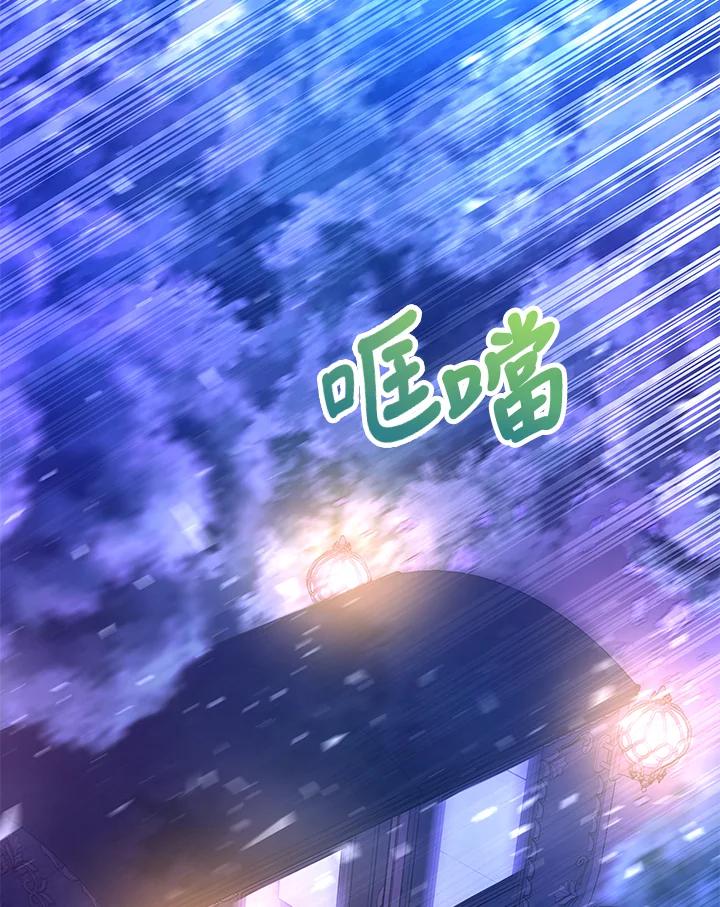《海军上将的怪物妻子》第52话 第62页