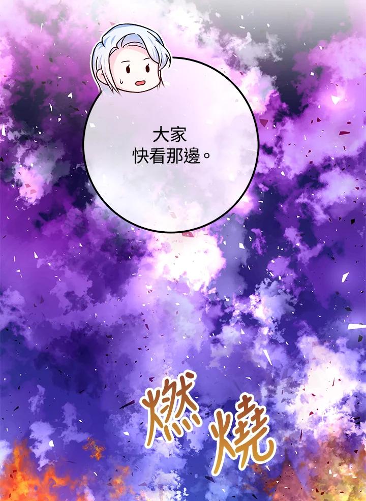 《海军上将的怪物妻子》第52话 第56页