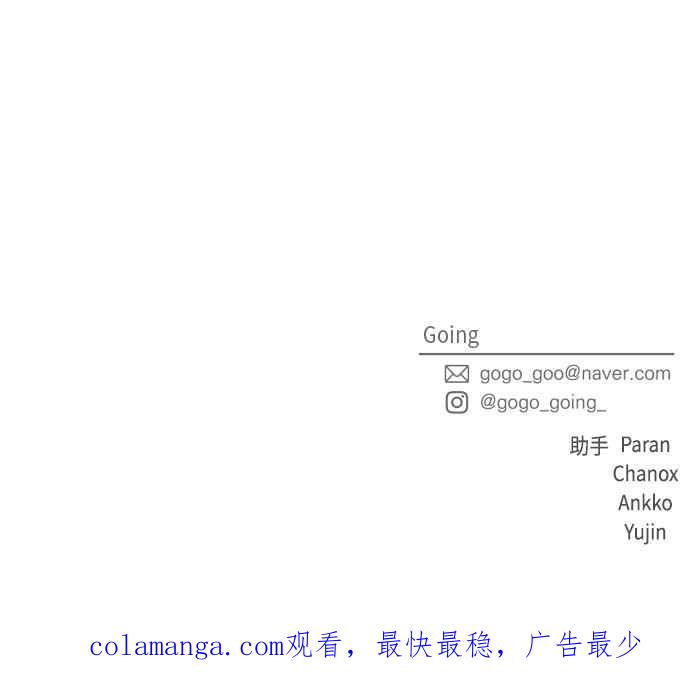 《旧衣回收箱的丘比特》第51话 第66页