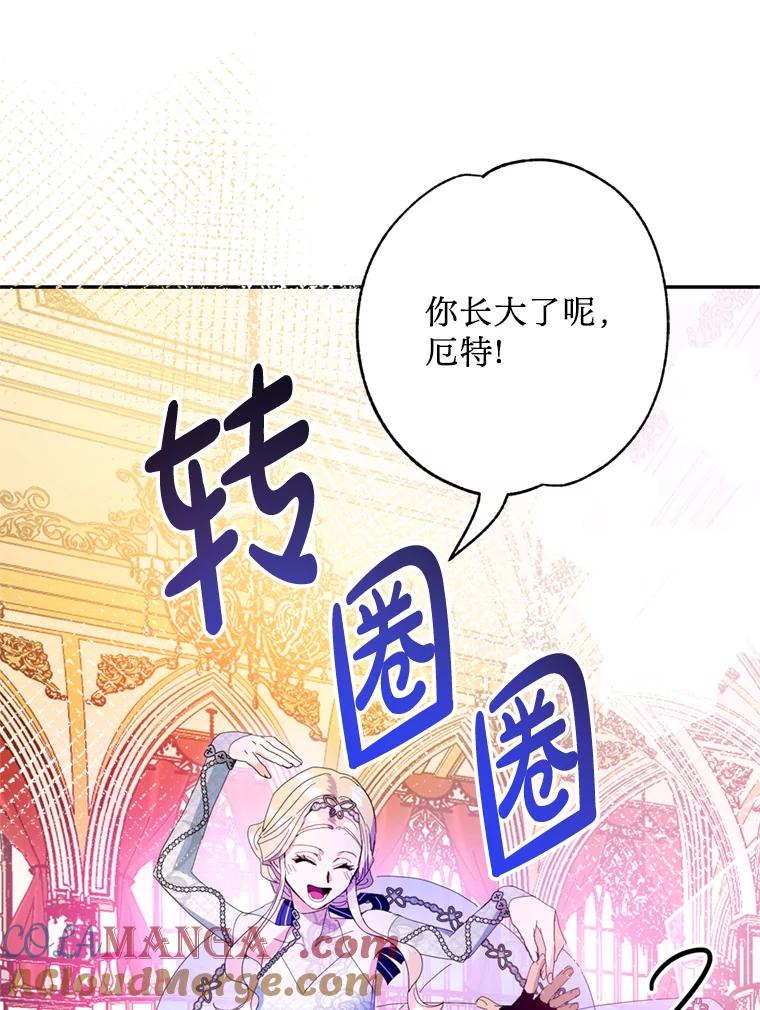 《请痛快地处决我》50.陪伴 第33页