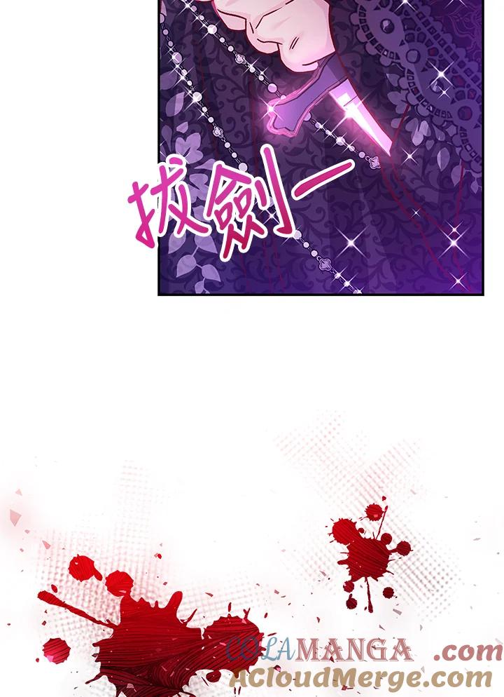 《海军上将的怪物妻子》第52话 第145页