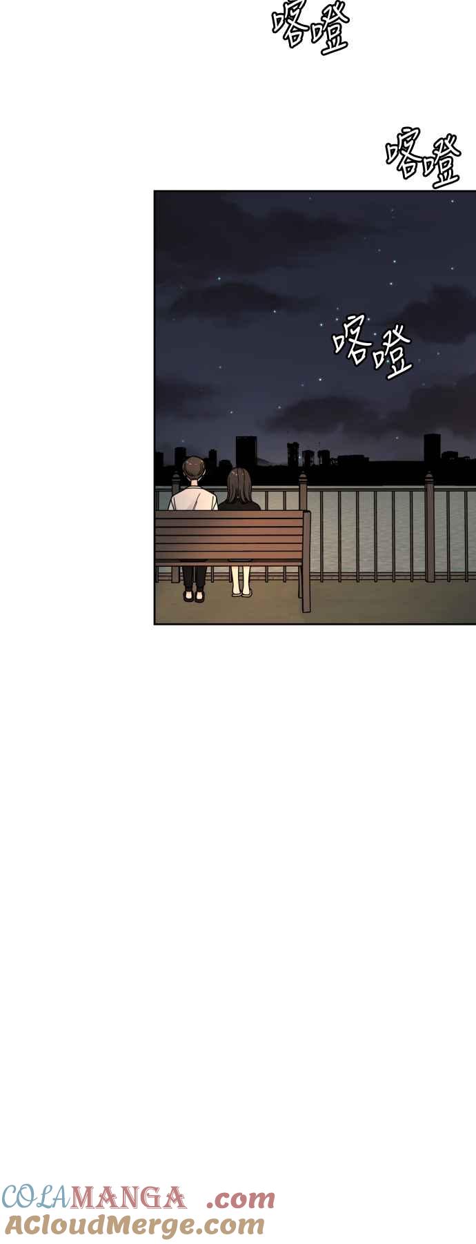 《旧衣回收箱的丘比特》第51话 第58页