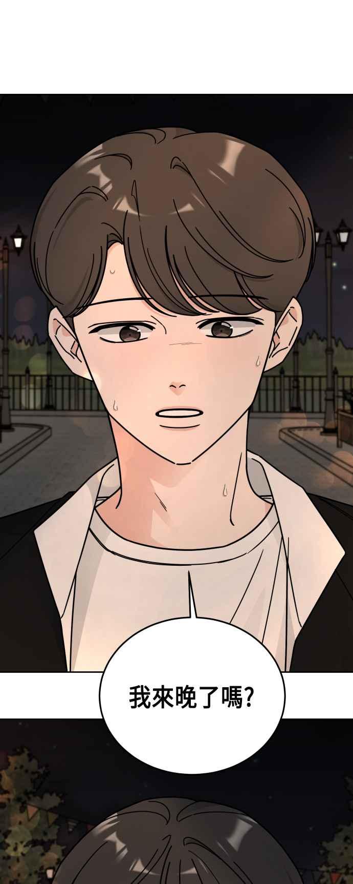 《旧衣回收箱的丘比特》第51话 第9页