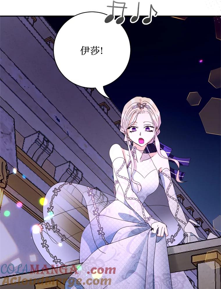 《请痛快地处决我》50.陪伴 第53页