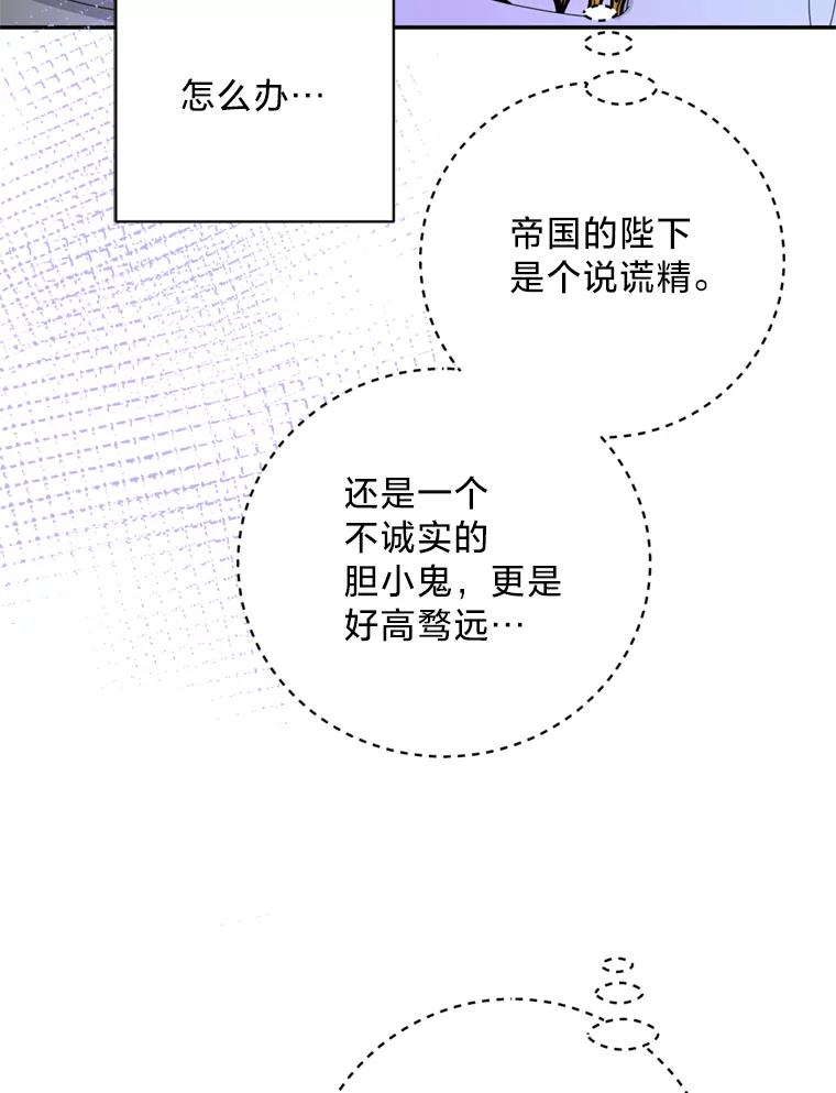 《请痛快地处决我》50.陪伴 第108页